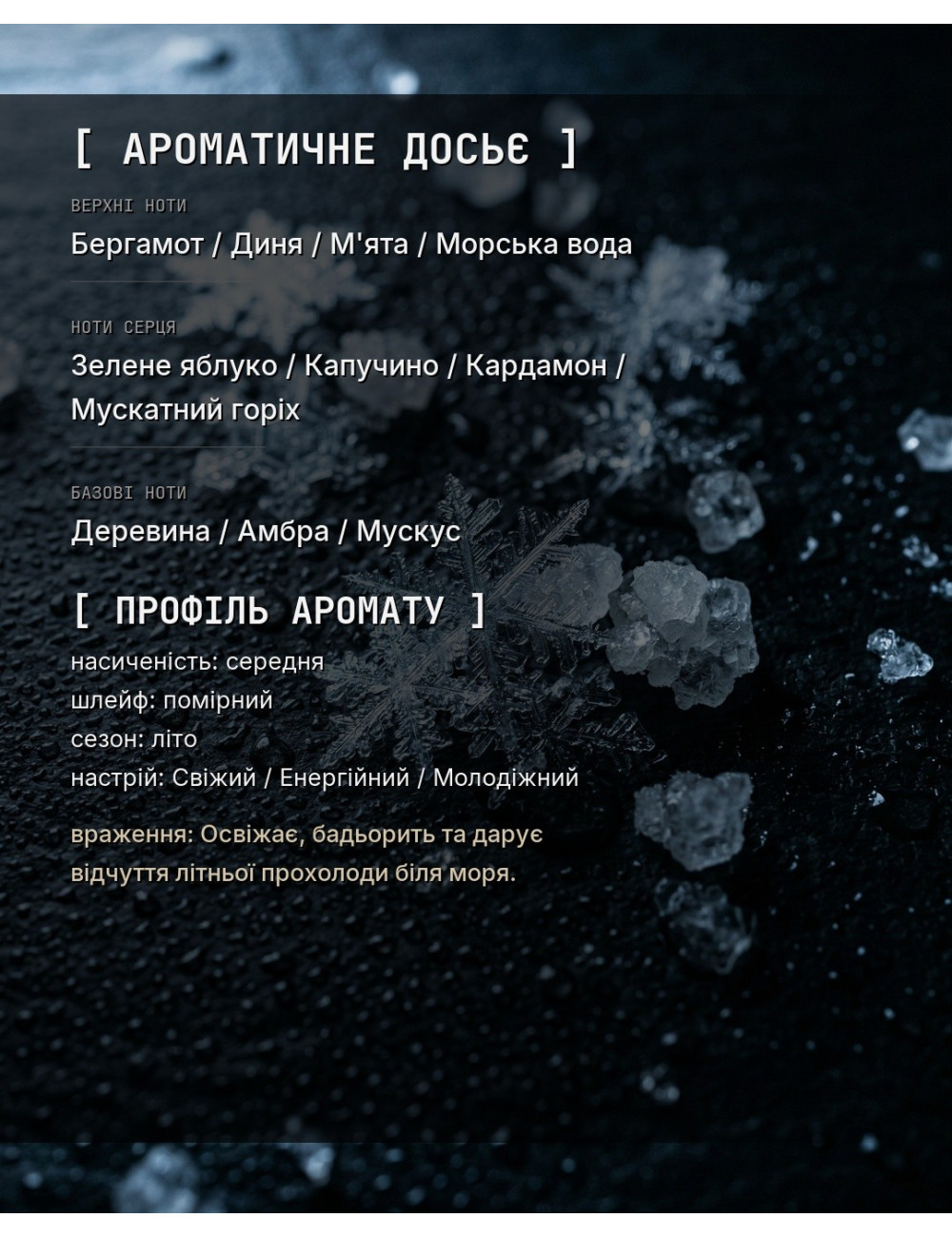 BLUE_SED [Аналог Blue Seduction] — зображення 1