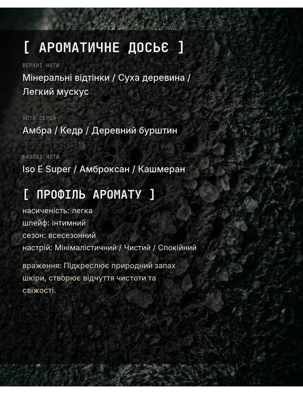 CETALOX_PURE [Аналог Not A Perfume] — зображення 1