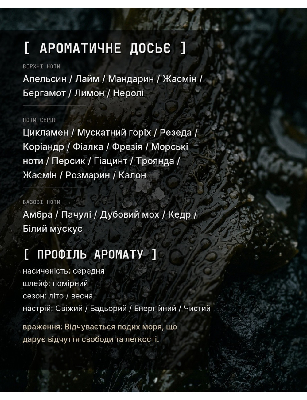 OCEAN_PURE [Аналог Acqua Di Gio] — зображення 1