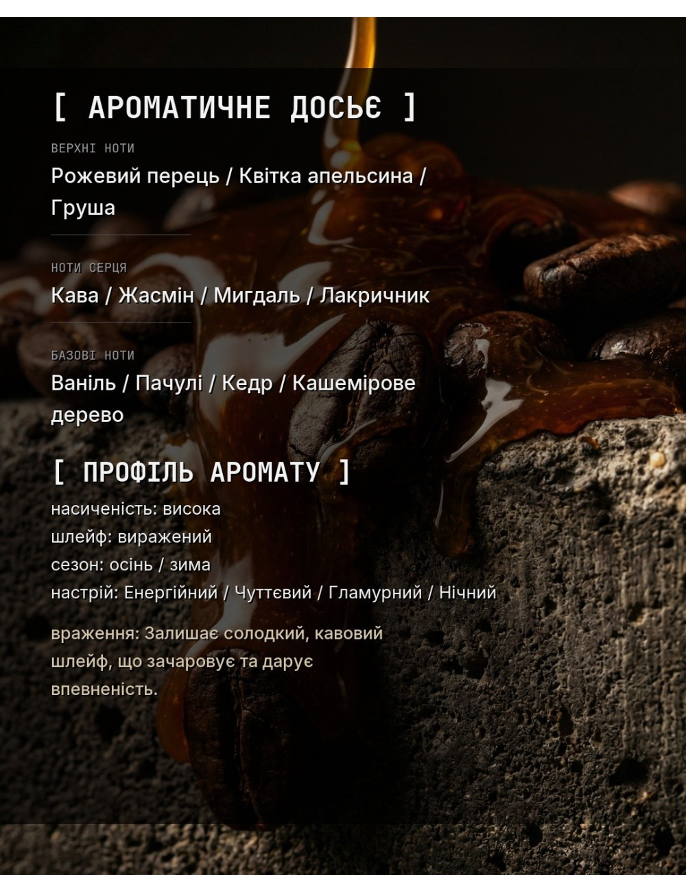 OPIUM_NOIR [Аналог Black Opium] — зображення 1