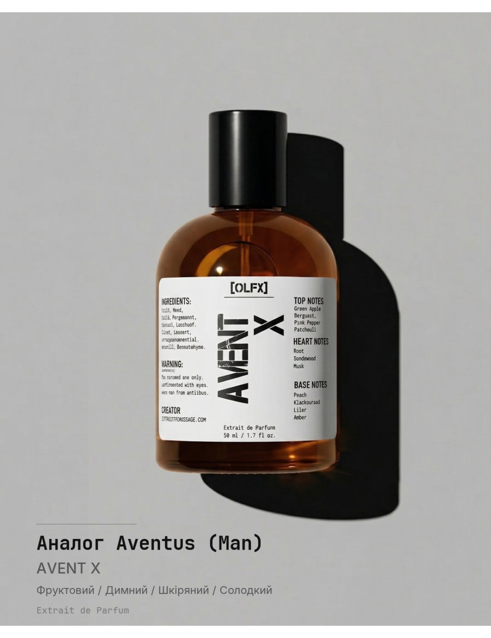 AVENT_X [Аналог Aventus (Man)]