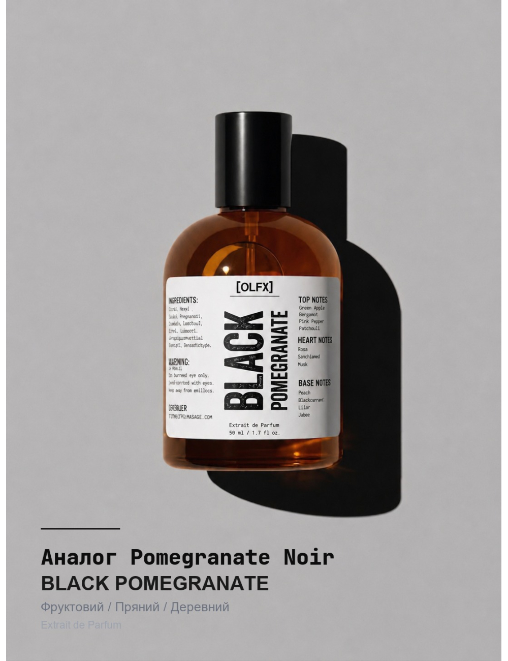 BLACK_POMEGRANATE Spray — у стилі Pomegranate Noir