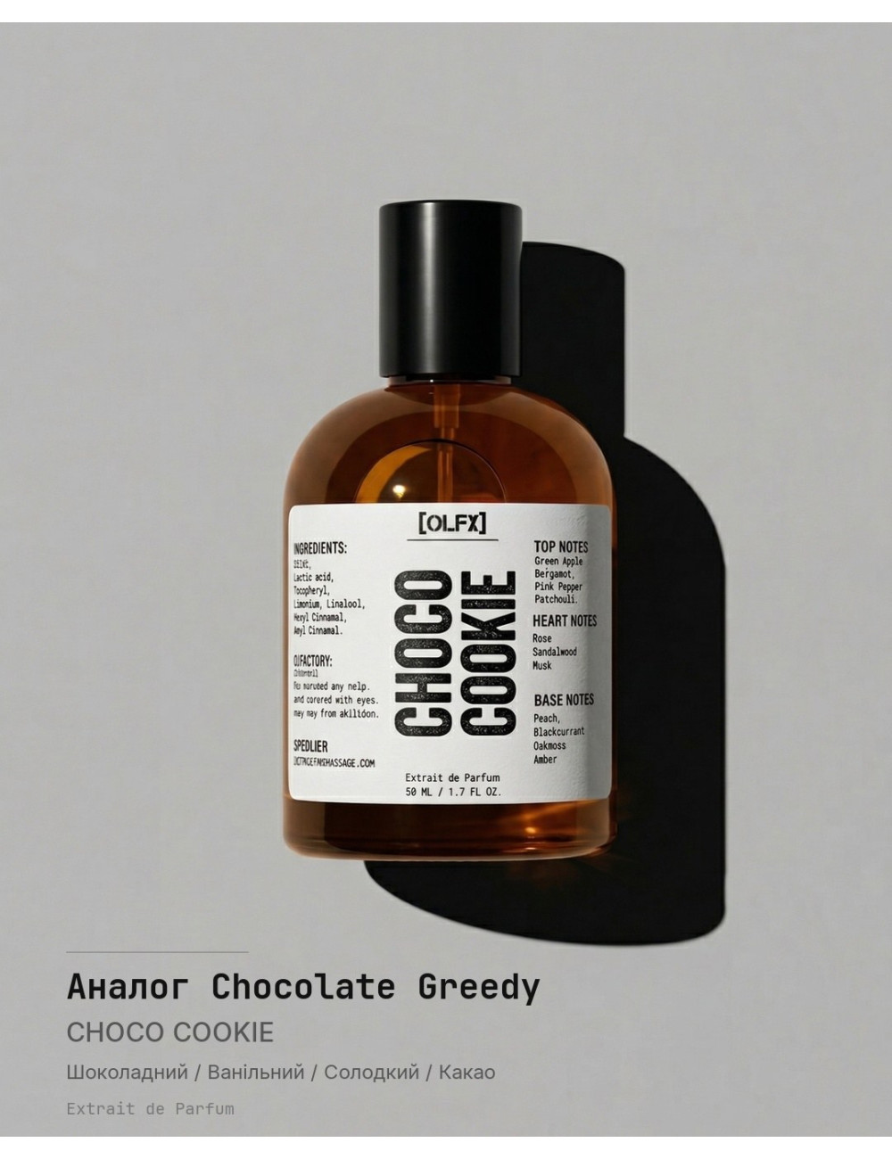 CHOCO_COOKIE [Аналог Chocolate Greedy]