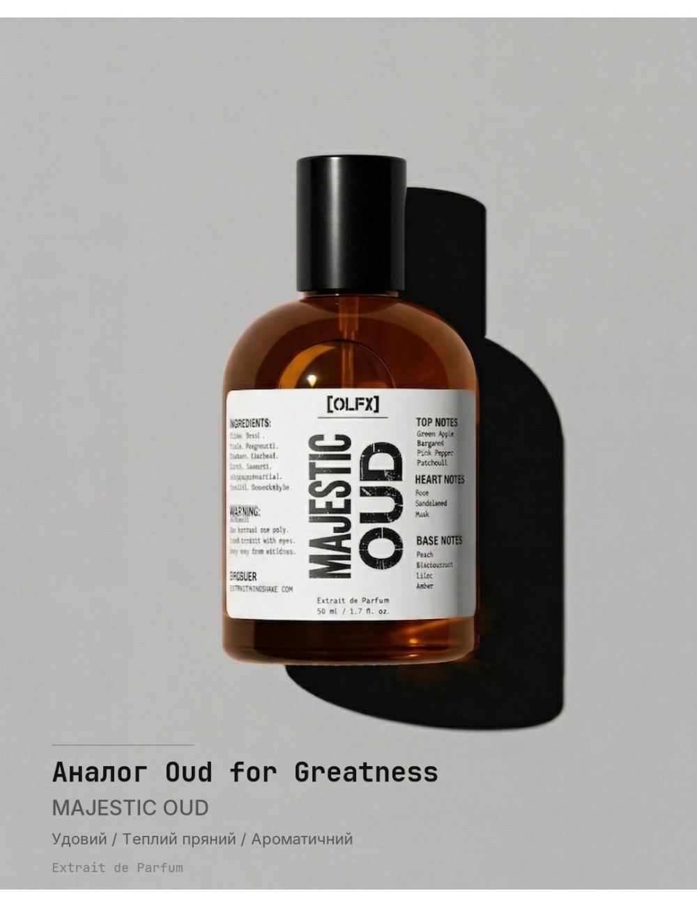 MAJESTIC_OUD [Аналог Oud for Greatness]