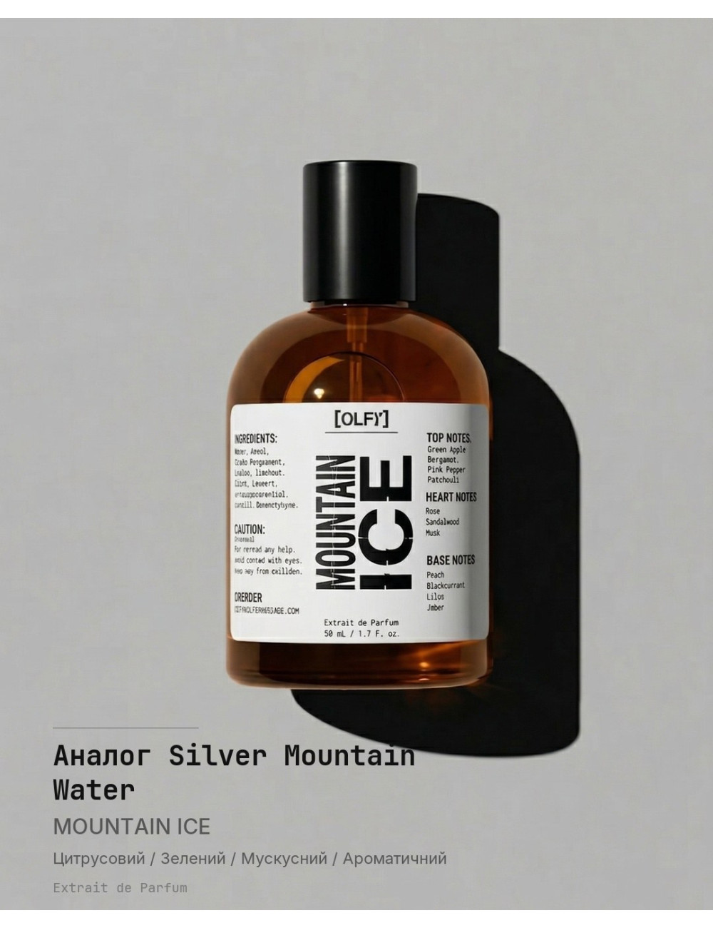 MOUNTAIN_ICE [Аналог Silver Mountain Water]