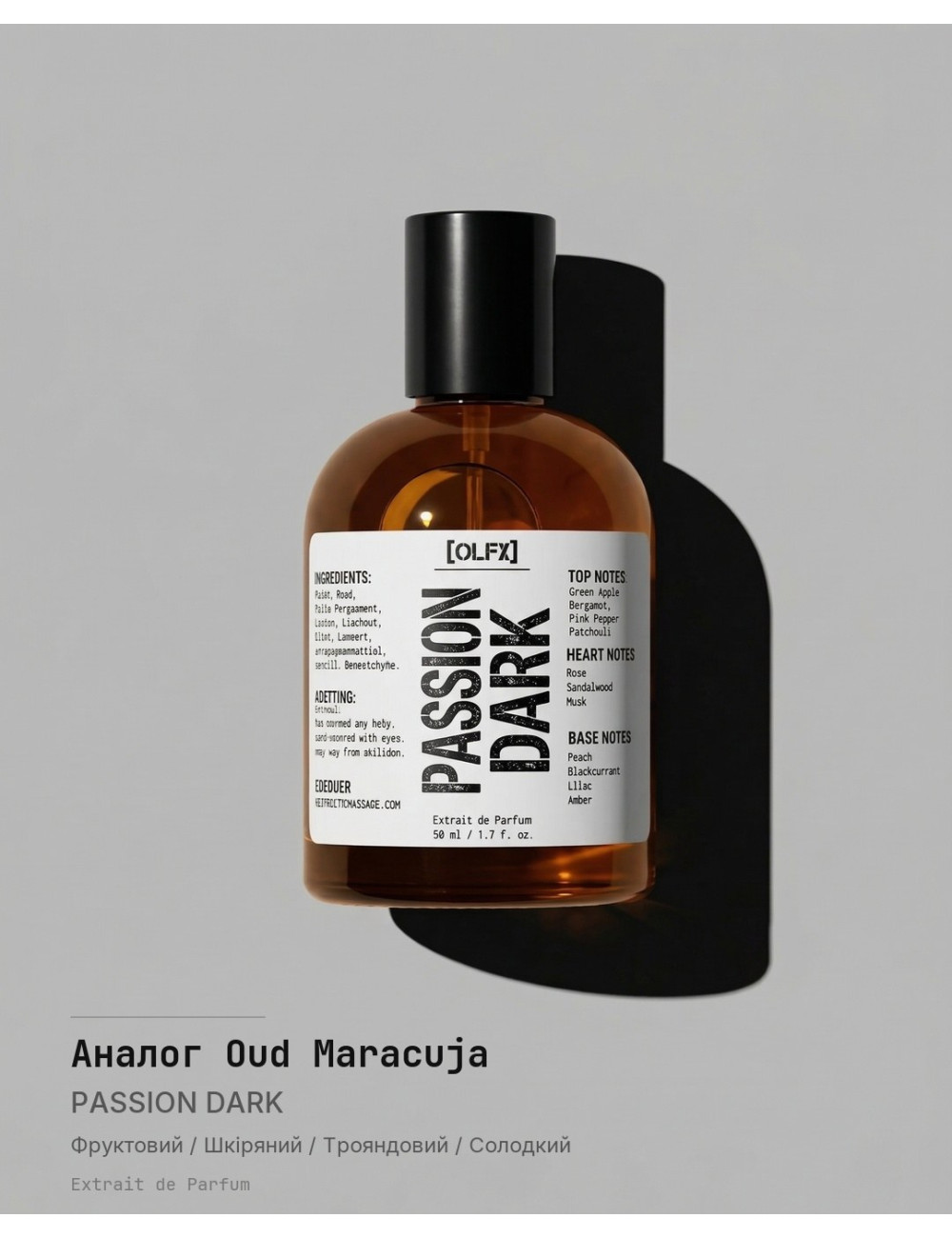 PASSION_DARK [Аналог Oud Maracuja]