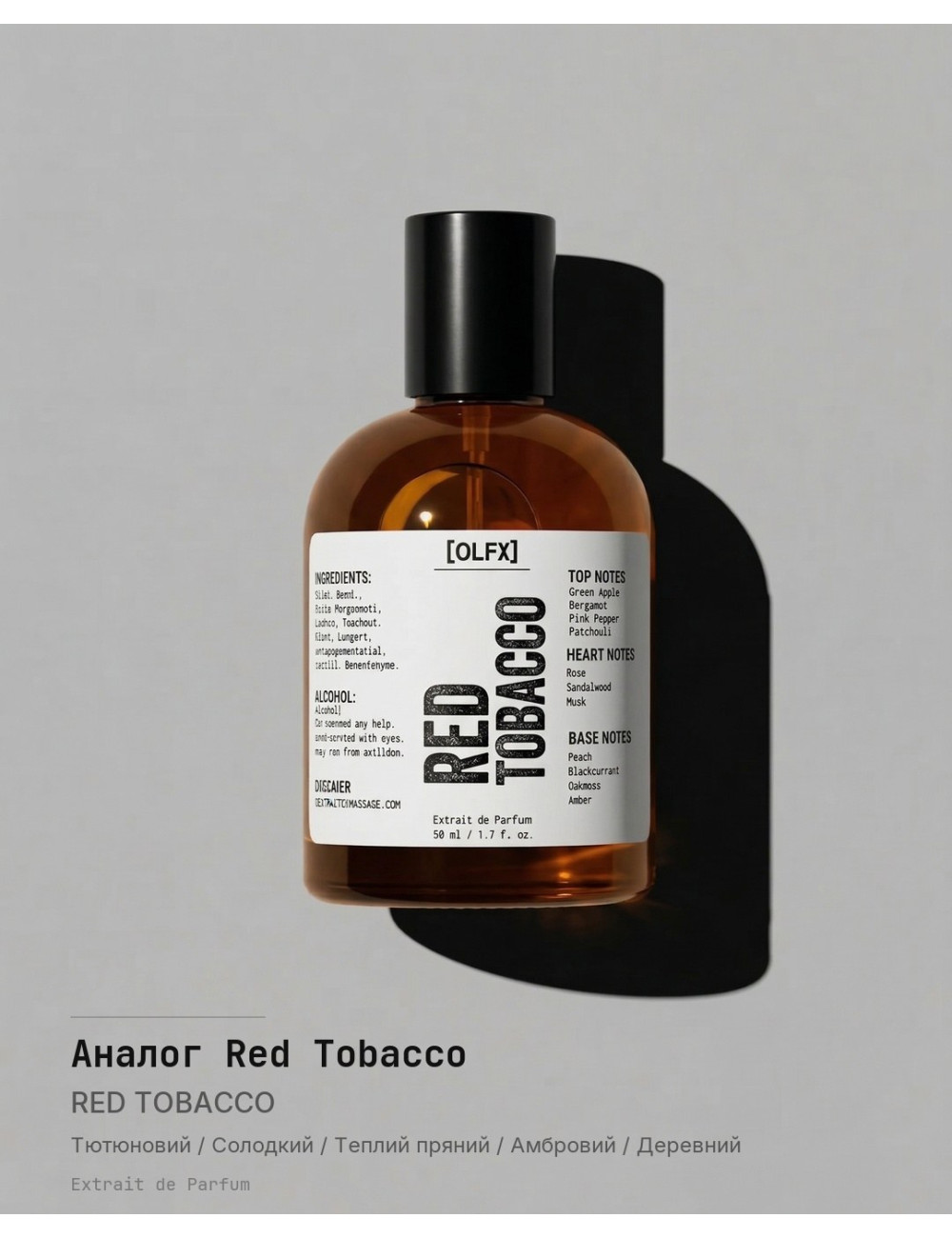 RED_TOBACCO [Аналог Red Tobacco]
