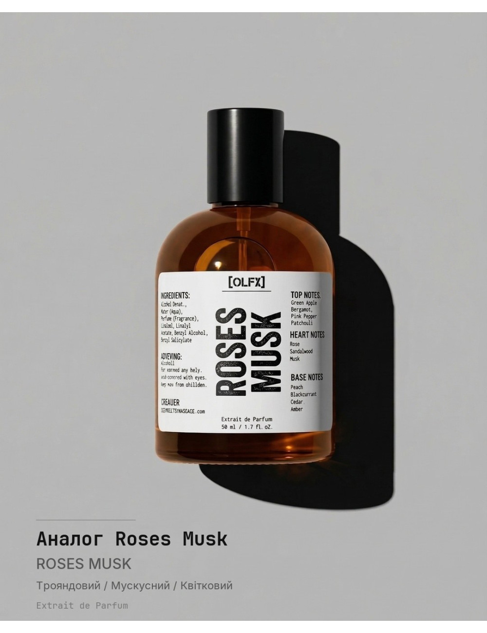 ROSES_MUSK [Аналог Roses Musk]