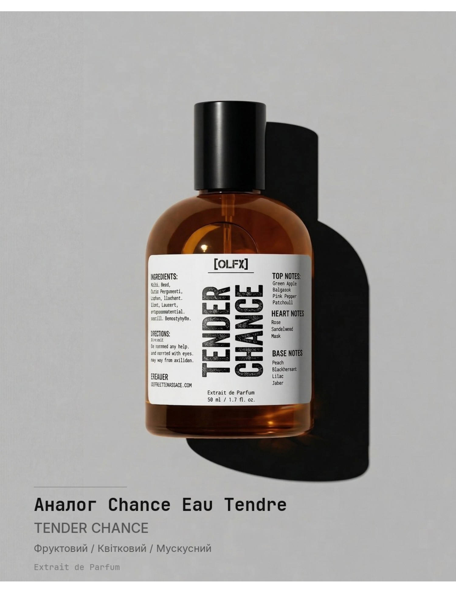 TENDER_CHANCE Spray — у стилі Chance Eau Tendre — парфуми OLFx