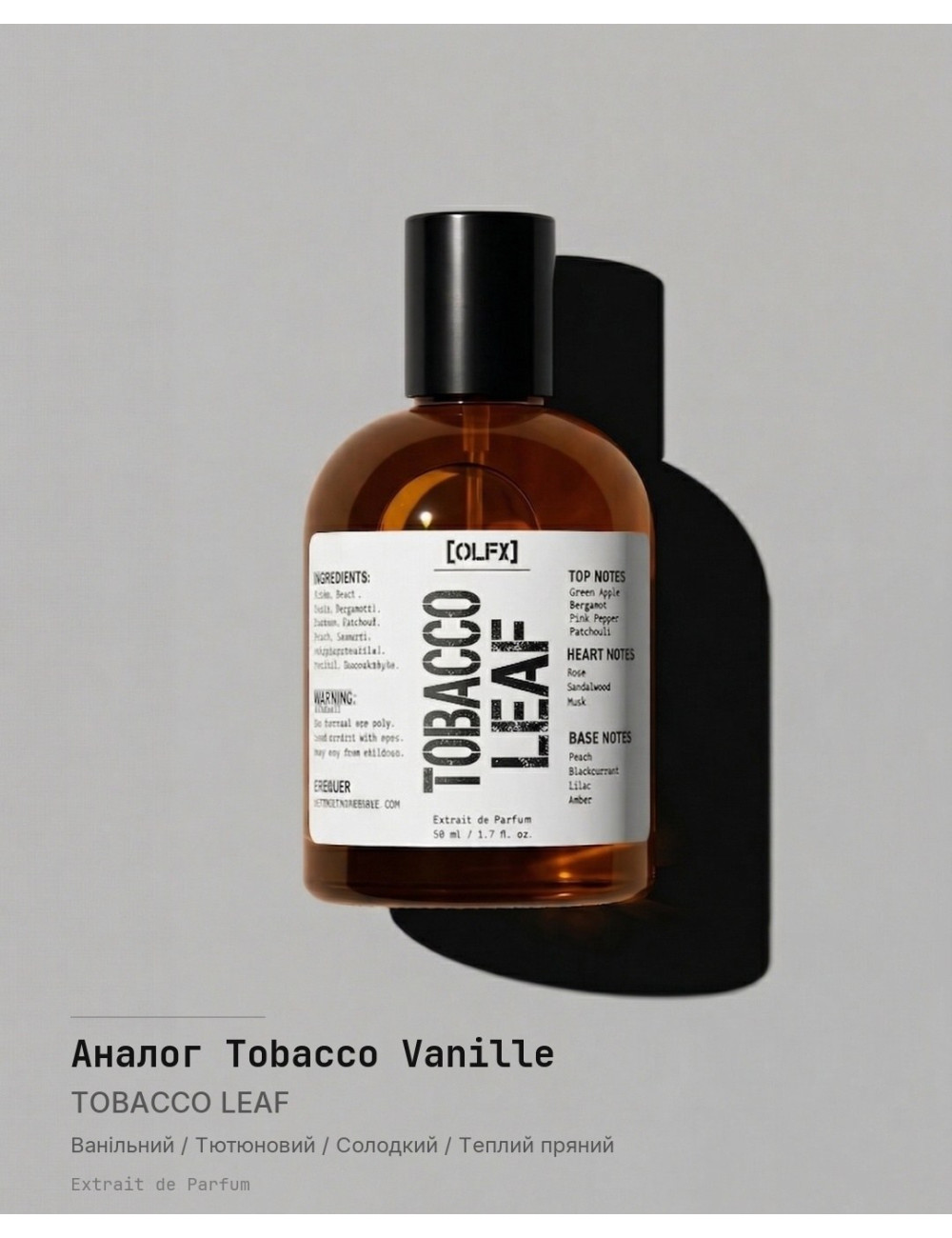 TOBACCO_LEAF [Аналог Tobacco Vanille]