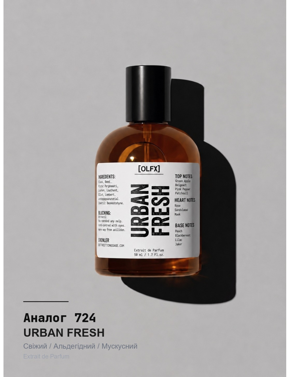 URBAN_FRESH Spray — у стилі 724