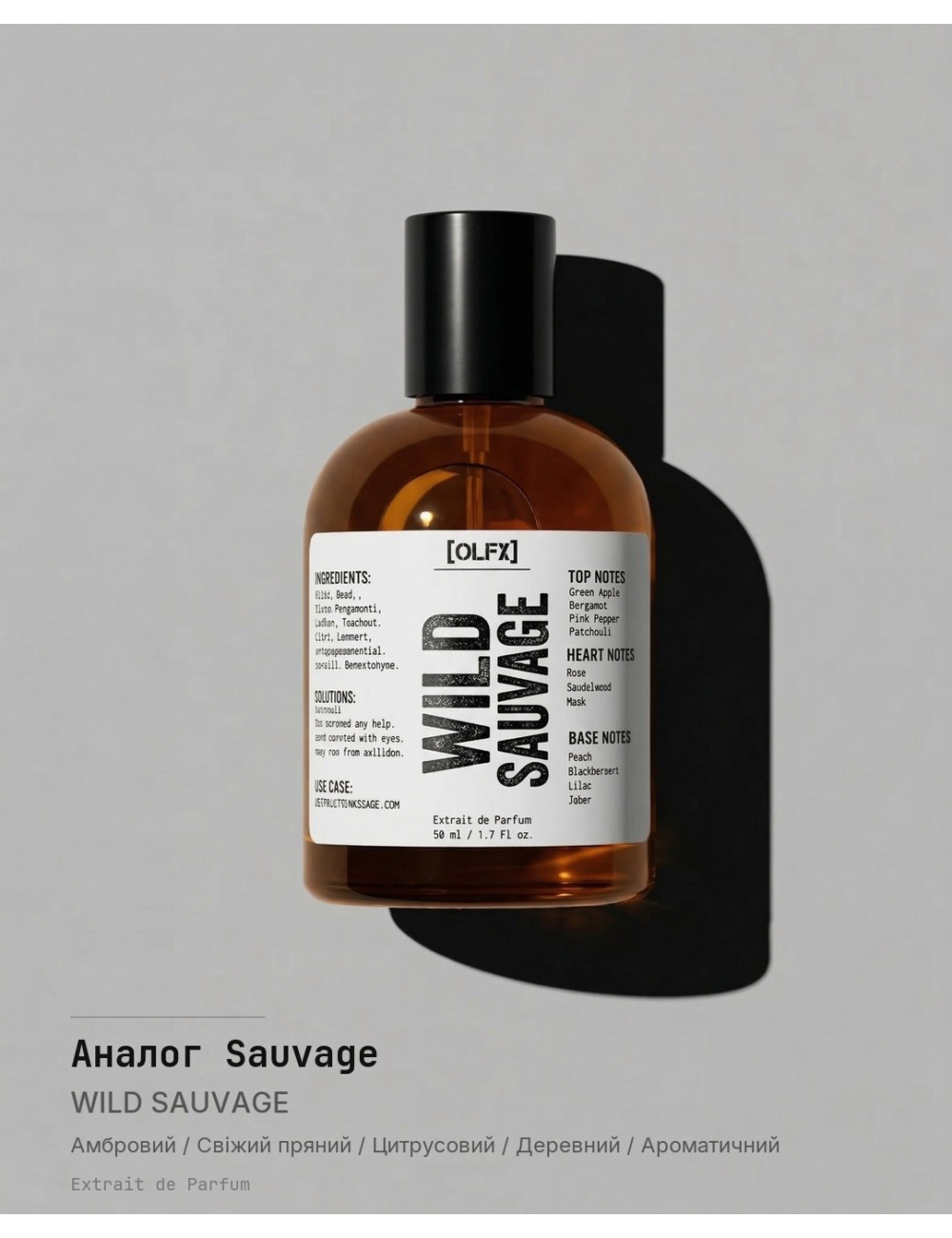 WILD_SAUVAGE [Аналог Sauvage]