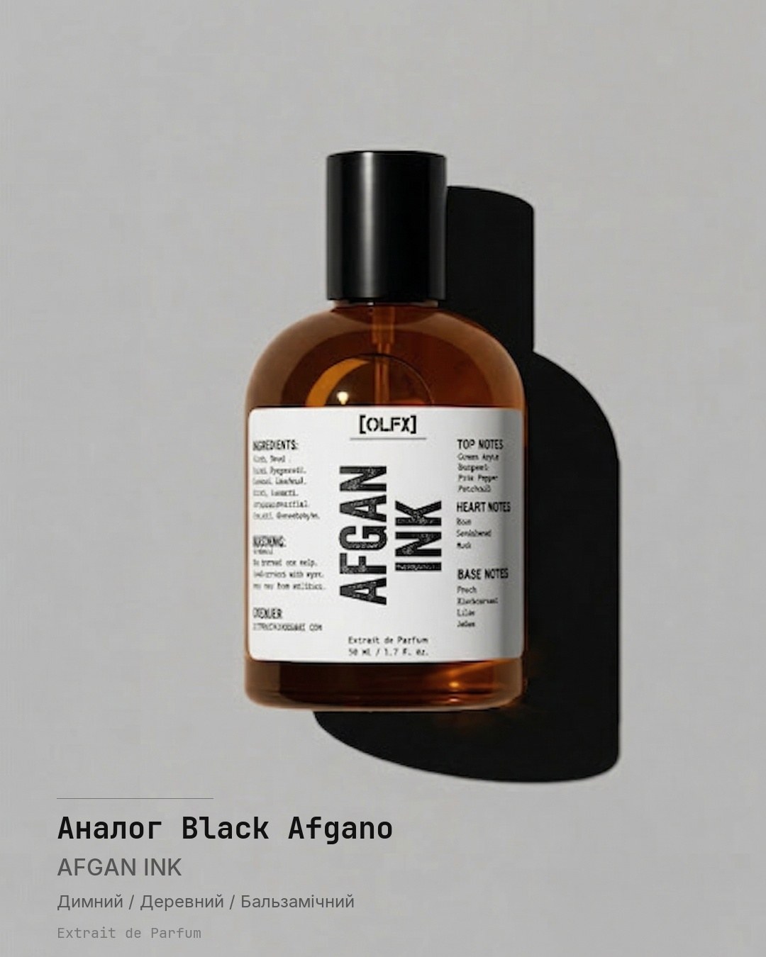 AFGAN_INK Spray