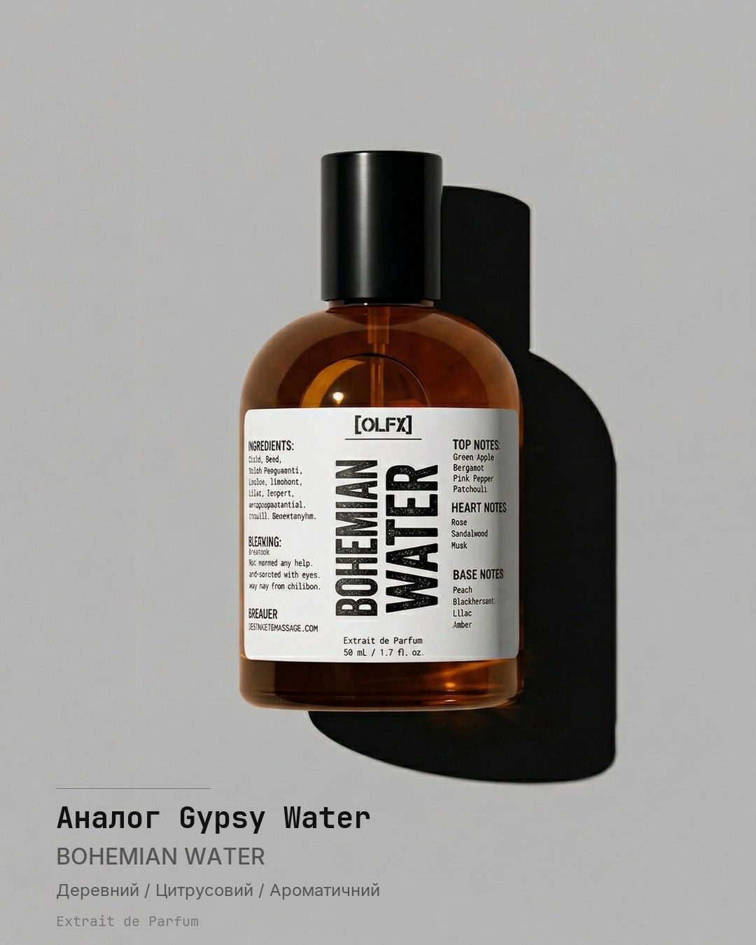 BOHEMIAN_WATER Spray