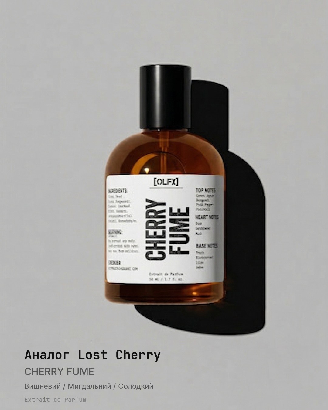 CHERRY_FUME Spray